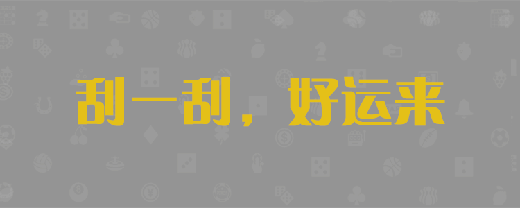 加拿大28在线开奖预测提前结果|加拿大28开奖预测走势图500期记录结果|28预测|加拿大28在线预测|加拿大28走势在线预测结果官网